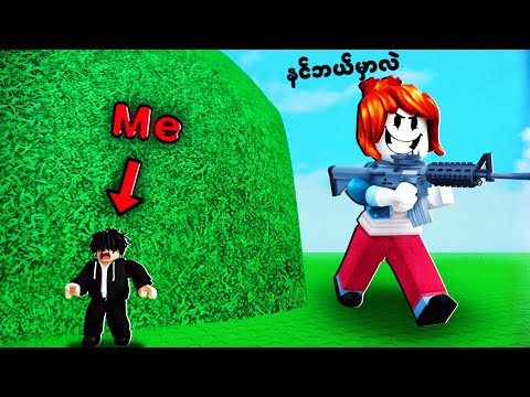 ကျွန်တော် " ငလက်မ " အသွင်ပြောင်းပြီးပုန်းခဲ့တယ် | Shrink Hide &amp; Seek [ ROBLOX ]