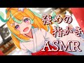【ASMR】圧強めの指かきをたっぷりしちゃう【Binaural/Ear Cleaning】
