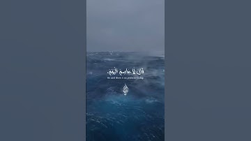 اسلام صبحى&#ما تيسر من سورة #هود