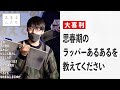 寺田寛明出演大喜利! の動画、YouTube動画。