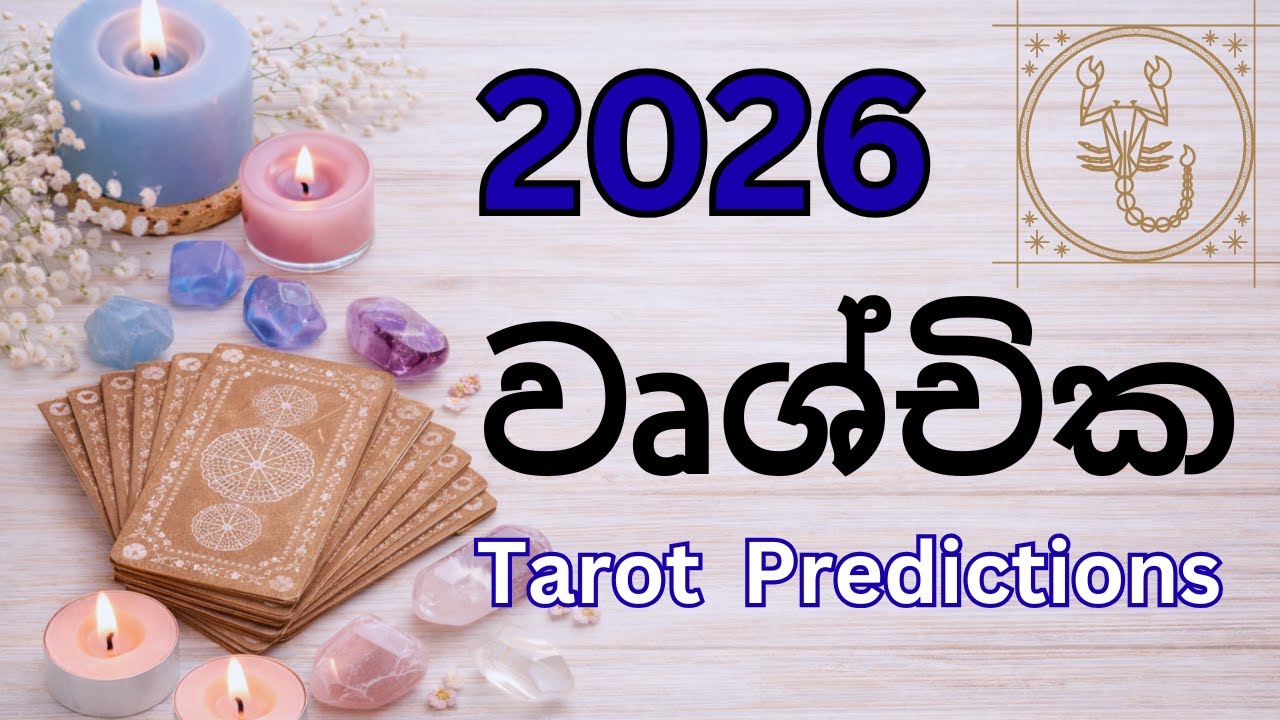 2026 වෘශ්චික ලග්නය | Wushchika Lagna Palapala | Tarot Sinhala