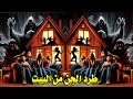 رقية البيت من السحر والجن والعين اقوي رقية شرعية شاملة لابطال سحر البيت وطرد شياطبن الجن رقية البيت رقية البيت من السحر والجن والعين اقوي رقية شرعية شاملة لابطال سحر البيت وطرد شياطبن الجن رقية البيت
