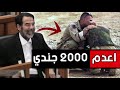 المعركة التي " اعدم فيها صدام " اكثر من 2000 جندي امريكي .!!
