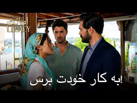 سحر، یامان را بیرون کرد! | قسمت 32