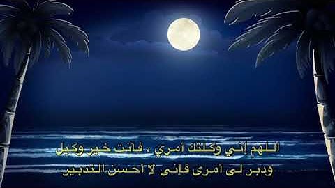 حالات واتساب - سورة الضحى -الشيخ : ياسر الدوسري .