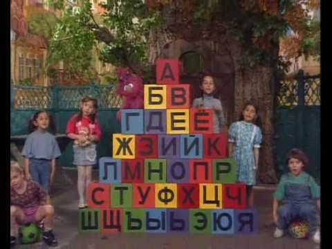 Russian Alphabet Song