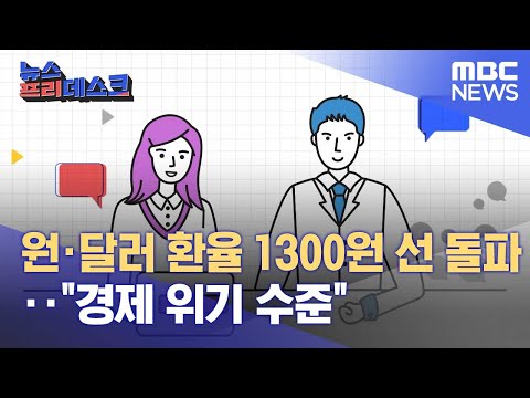 환율 방어