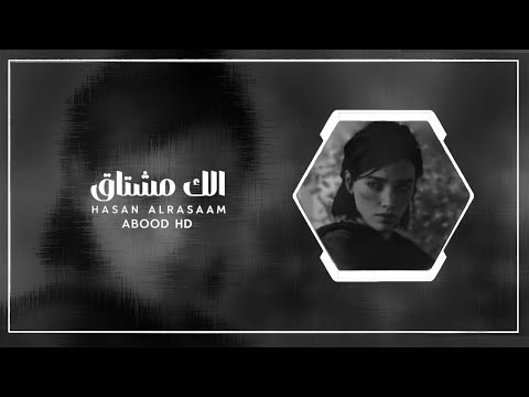 ارشيف عراقي لو بس تدري بدونك اني شكد مجروح للي يجيبك لحظة بحظني انطيه الروح الك مشتاق بطيئ 