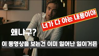 테넷에서 찾은 결정론과 자유의지의 조화(feat. 양자얽힘)