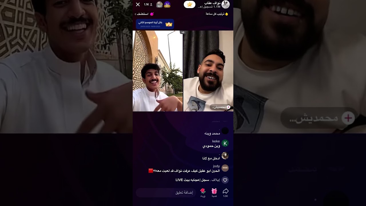 بث نواف عقاب وقست مع محمديش #علي_هادي #رشيد_طاحوس #نواف_عقاب #جبر_المداريه #الواقع #بداح_اللحيم