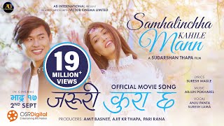 Video thumbnail of "Jaruri Kura Chha - SAMHALINCHHA KAHILE MANN Movie Song | Pooja Sharma, Sonam Topden | Anju, Suresh"