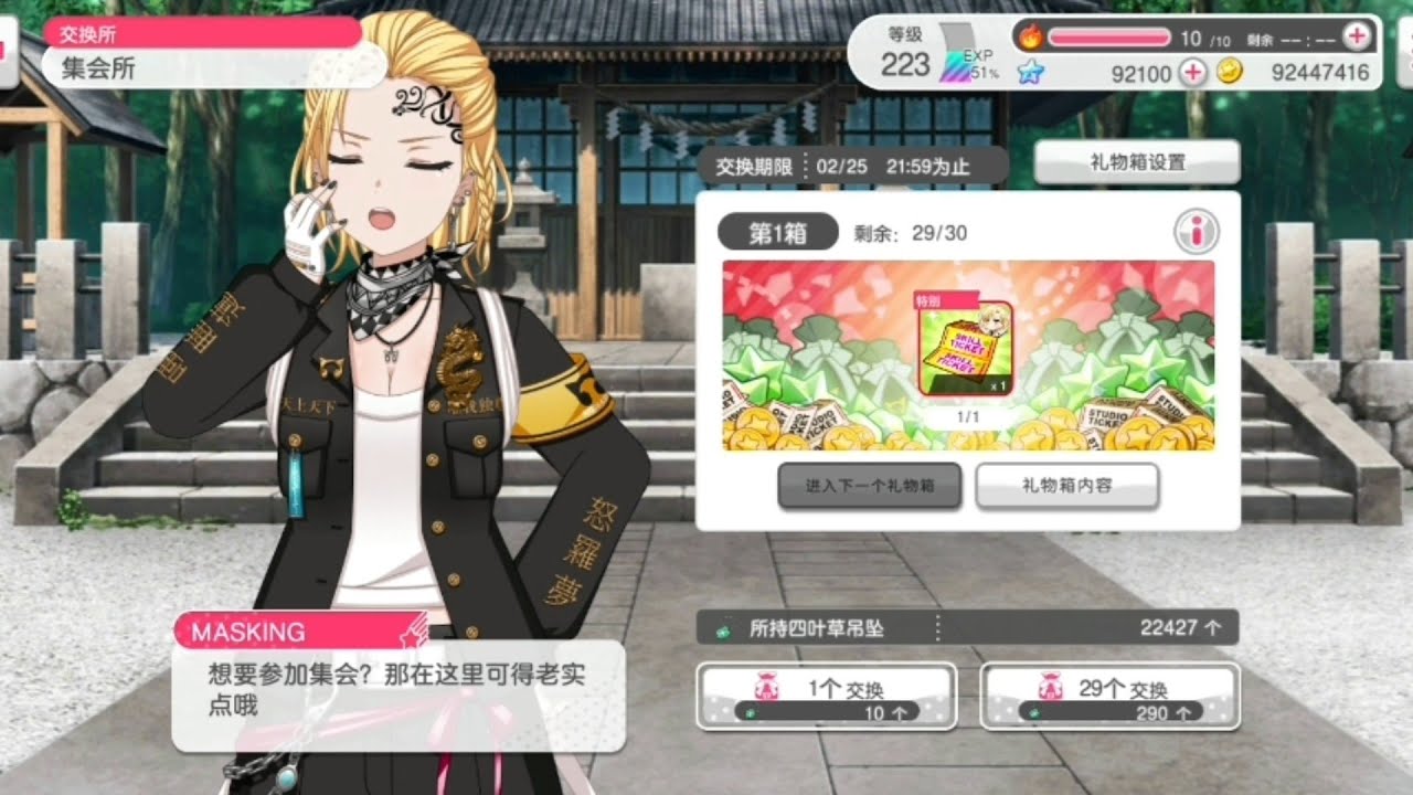 BanG Dream CN RAISE A SUILEN (RAS) x Tokyo Revengers ??? 集会所 