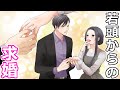 【アニメ】ヤクザに売られた私、やがて若頭に愛され・・・。第3話【TL】