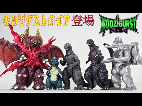 ゴジラ:ミニフィギュア - YouTube