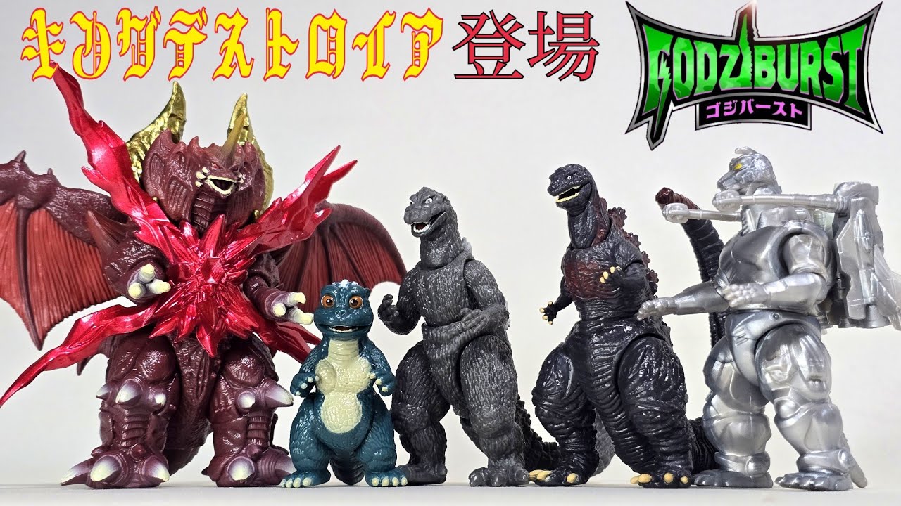 Godzilla Burst introduces new allies and enemies: King Destoroyah