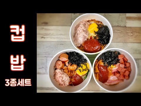 [랜선제자] 추억의 맛 “노량진컵밥” 3종 세트