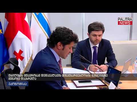 თბილისის მთავრობამ დედაქალაქის მიწათსარგებლობის გენგებმაზე მუშაობა დაასრულა