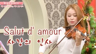 Elgar_Salut d'amour violin solo(Jenny Yun) chords