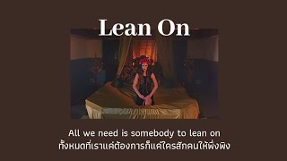 [THAISUB] Lean On - Major Lazer & DJ Snake ft. MØ (แปลไทย)