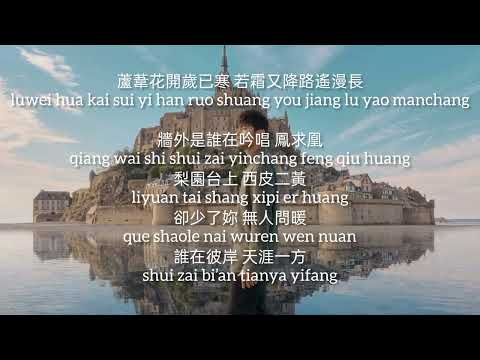 周杰伦 Jay Chou - 红颜如霜 Hong Yan Ru Shuang (歌曲歌词)