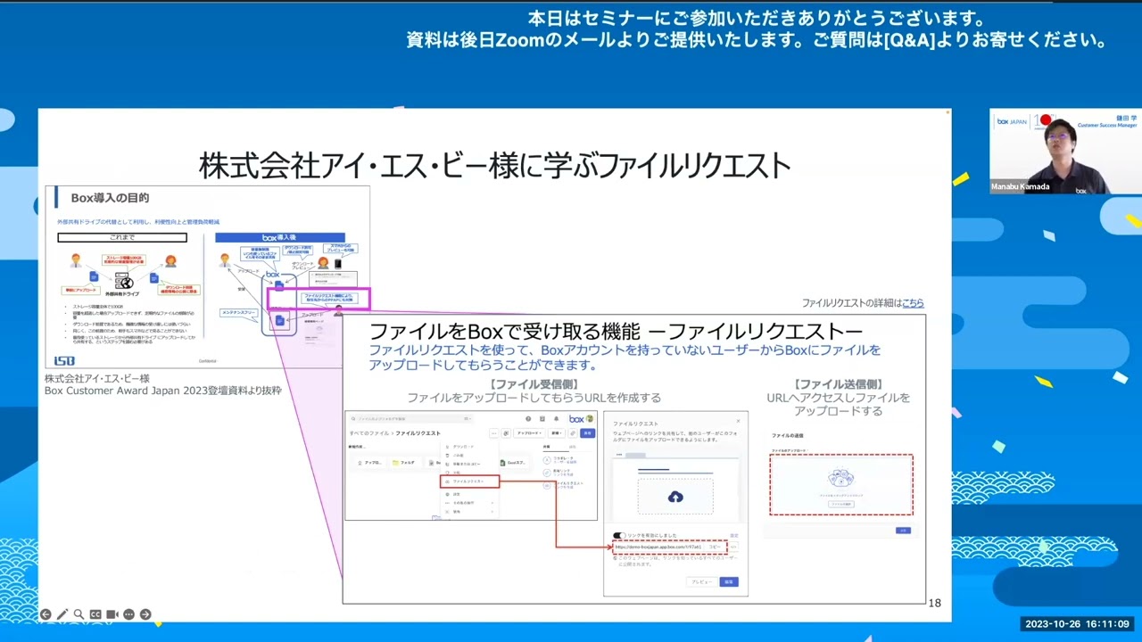 使えてる？もっとBoxを日常的に使うためのヒント - YouTube