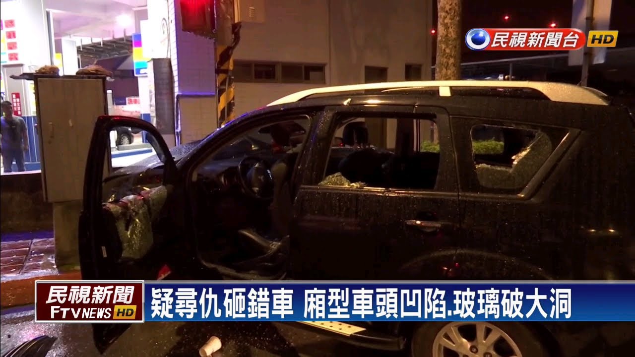 民視新聞台 mod 新北凌晨爆追撞 5人受困車內驚見棍棒砸車－民視新聞