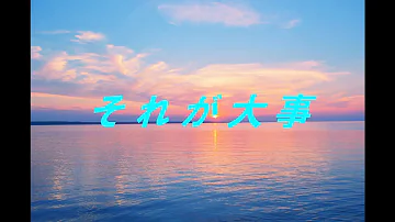 大事マンブラザーズ それが大事 高音質 Youtube تحميل Download Mp4 Mp3