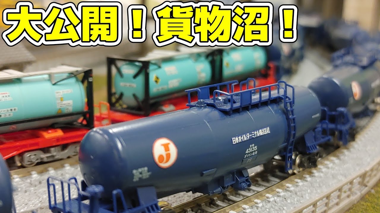 【Ｎゲージ】初来店のポポンデッタ走行はこうやります【ポポンデッタ】