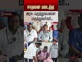 சிகிச்சை செய்து சாதனை படைத்த எடப்பாடி அரசு மருத்துவமனை மருத்துவர்கள்..