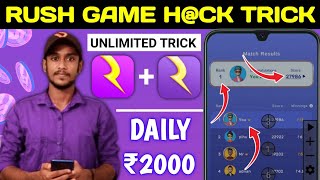 New Rush Game Trick | Rush Gaming Trick | Rush App Bug Trick | New Earning Trick | Unlimited Trick screenshot 1