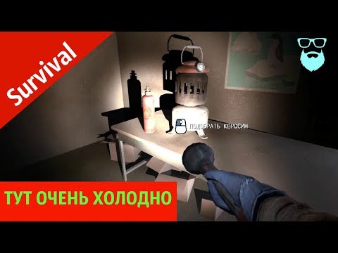 Near Death прохождение - ОЧЕНЬ ХОЛОДНОЕ ВЫЖИВАНИЕ | by Boroda Game