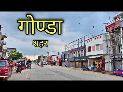 GONDA CITY गोण्डा शहर Gonda Jila Gonda Gonda Ki Video