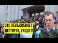 🔥Митинги в Хабаровске сегодня против власти! Дегтярев: &quot;ЭТО НЕУВАЖЕНИЕ!&quot;🔥