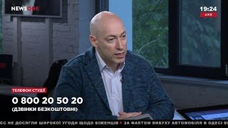 Дмитрий Гордон на канале 