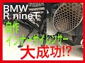 大成功!? 爆音マフラーに自作サイレンサー装着 BMW R nine T 爆音マフラー交換！PRO RACE，GPS-1　＃RnineT　＃R9T　＃BMW　＃バイク　#モトブログ