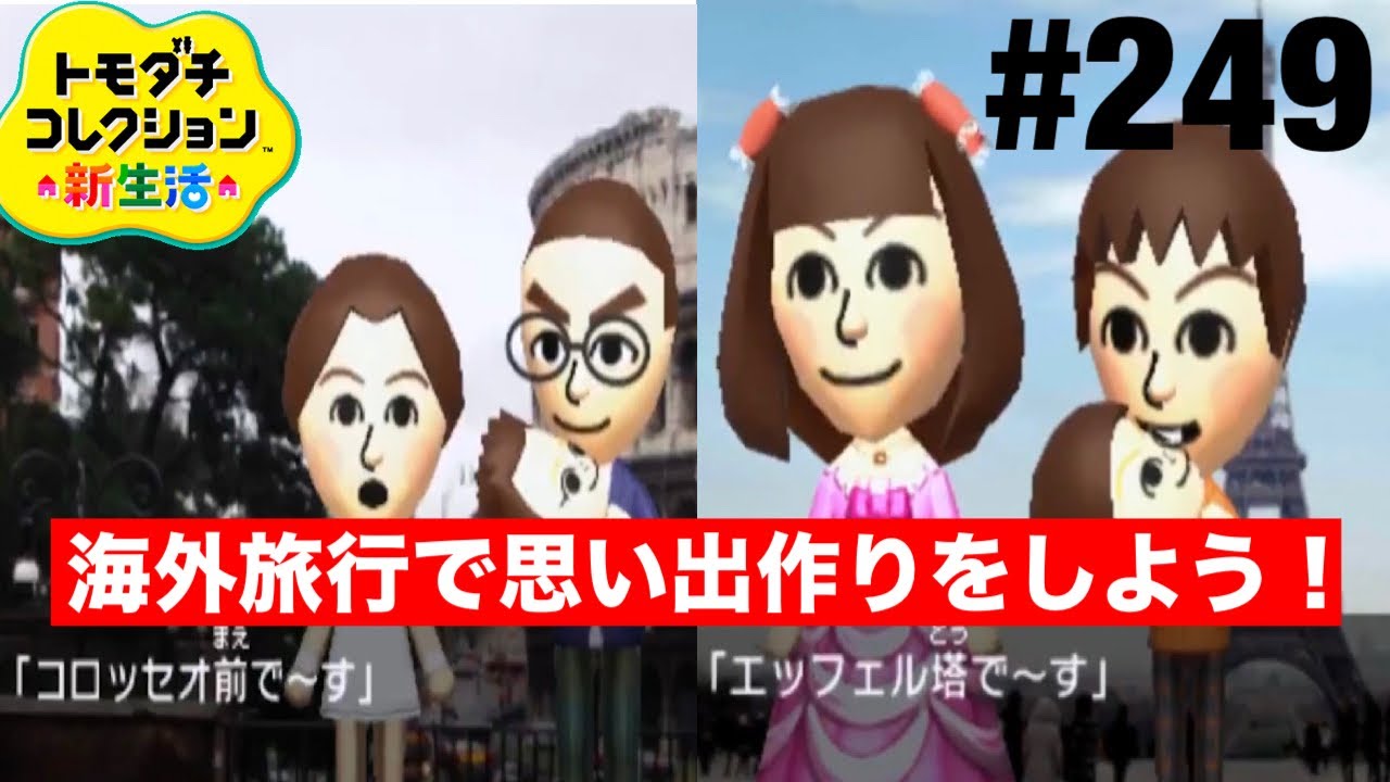 北米版】トモダチコレクション 新生活【海外版】 Tomodachi Life