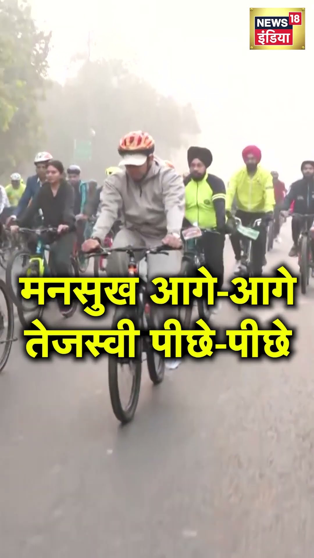 Fit India Initiative: Sports Minister Mansukh Mandaviya और Tejaswi Surya ने सुबह-सुबह की Cycling.