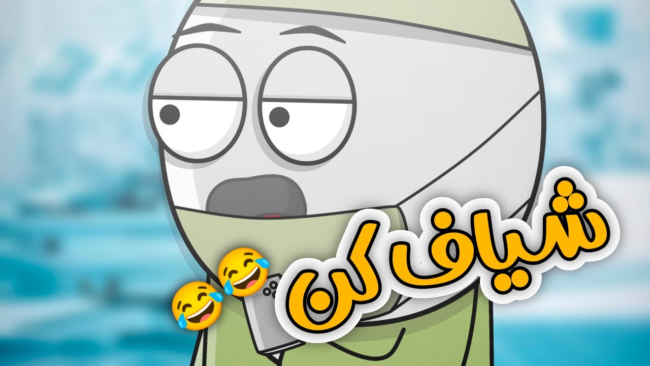 طریقه استفاده شیاف😂 - YouTube