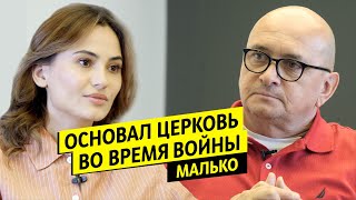 Основал церковь во время войны - Леонид Малько / Чай с Жасмин