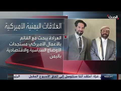 دعوة أممية لتسوية اليمن... وهجوم حوثي على منزل معلم