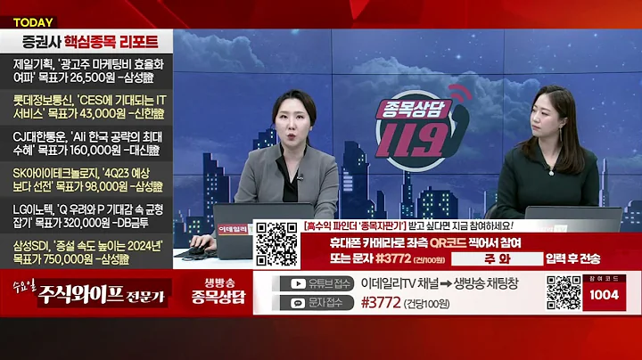 에스에이엠티(031330)_주식와이프 전문가_종목 상담 (20240102)