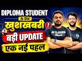 डिप्लोमा स्टूडेंट के लिए खुशखबरी | JE CLASSES लेकर आ रहा है 🔥BIG SURPRISE🔥 जानिए पूरी अपडेट || JEC