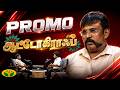 Director Perarasu பங்குபெறும் "Autograph" | சனிக்கிழமை மாலை 5 மணிக்கு | உங்கள் ஜெயா டிவியில்...