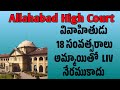 Surprising Judgment by High Court | Married man Live in Relation with Adult Woman No Crime
