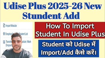 Udise Plus 2025-26 New Student Entry | How to add new student in udise plus | #udisepluse  plus