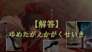 【東方】用語読み方～新編集版 YouTube版③