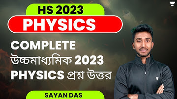 Complete উচ্চমাধ্যমিক 2023 Physics প্রশ্ন উত্তর | 2, 3 Marks Questions | Sayan Das