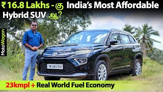 Most Affordable Hybrid SUV at ₹16.8 Lakhs - 23kmpl Economy? | Toyota Hyryder Hybrid | MotoWagon.