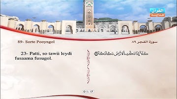 89 | Simoore  Al-Fajri | Omar Al-Kajabri | سورة الفجر | عمر القزابري