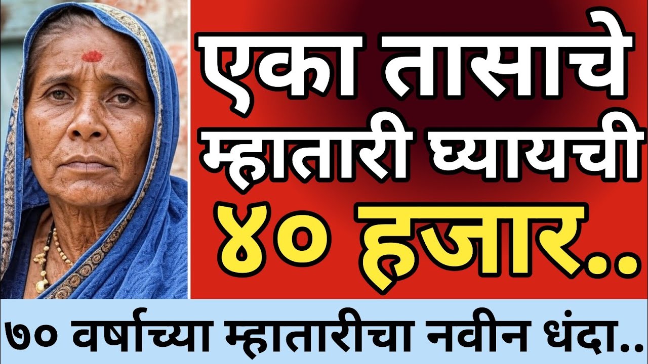 Ep 540 - पुण्यातल्या म्हातारीचा धंदा..😡 | kalam 302